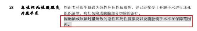 重疾理賠有哪些坑？