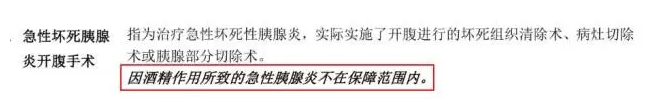 重疾理賠有哪些坑？