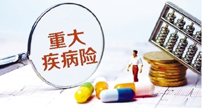 重疾險買(mǎi)多少保額合適？