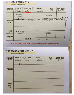 造假疫苗該如何查詢(xún)？