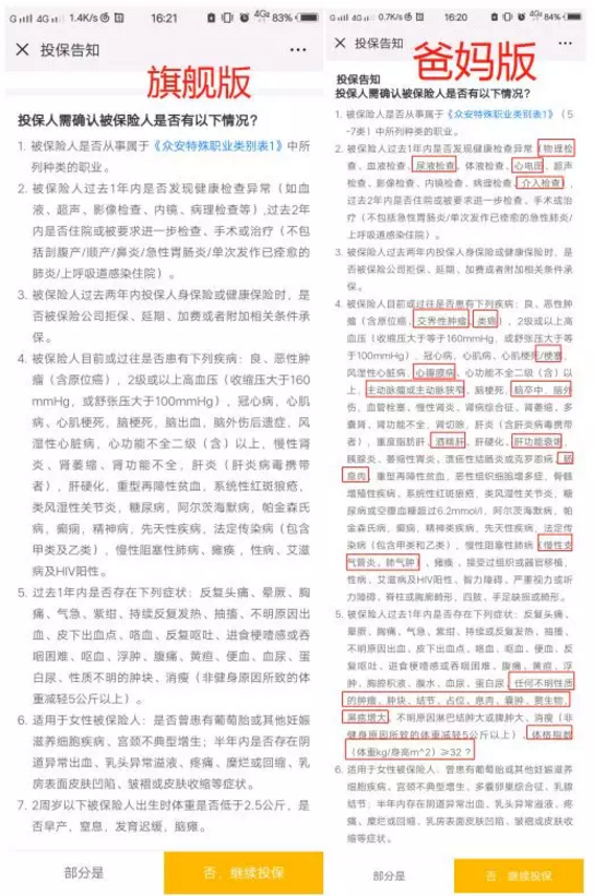 尊享e生爸媽版怎么樣？到底值不值得買(mǎi)？