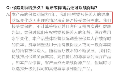 尊享e生爸媽版怎么樣？到底值不值得買(mǎi)？