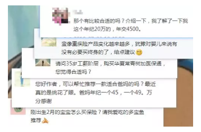 如何正確配置合適的保險？