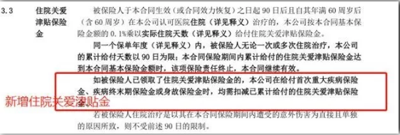 常青樹(shù)多倍保和天安悅享，哪一款更好