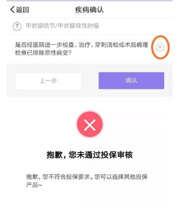 瑞泰超級瑪麗重疾險怎么樣？