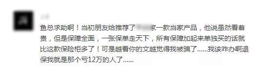 常見(jiàn)的保險誤區有哪些？