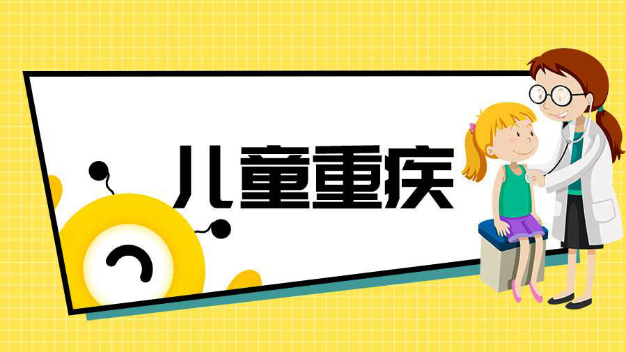 孩子需要買(mǎi)重疾險嗎？孩子重疾險怎么買(mǎi)？  