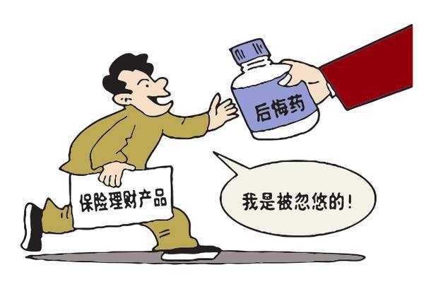一位56歲老人3年繳費12萬(wàn)，退保只有2千元！
