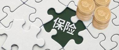 一位老人花了6萬(wàn)多元買(mǎi)養老保險，保險公司說(shuō)只能領(lǐng)5萬(wàn)8千元！