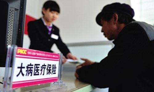 大病醫保怎么辦理，需要哪些材料？