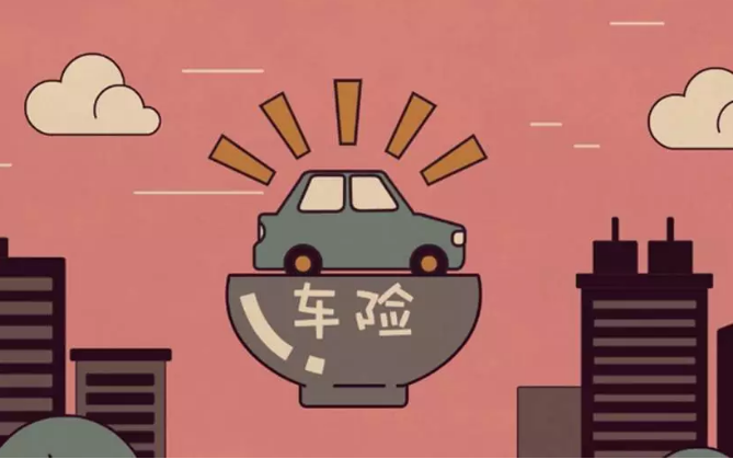 車(chē)險怎么買(mǎi)，買(mǎi)車(chē)險怎么買(mǎi)劃算？