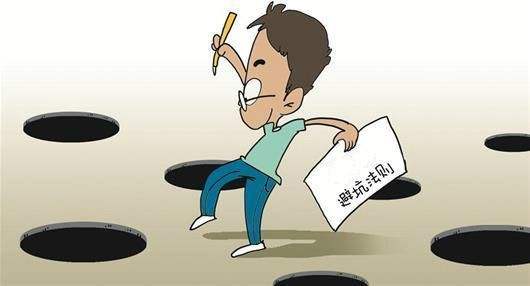 購買(mǎi)保險時(shí)有哪些常見(jiàn)的坑？