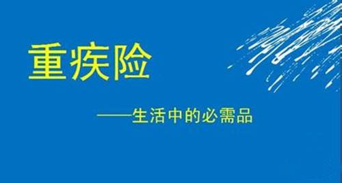 重疾險買(mǎi)哪款比較好？多保魚(yú)推薦這兩款！