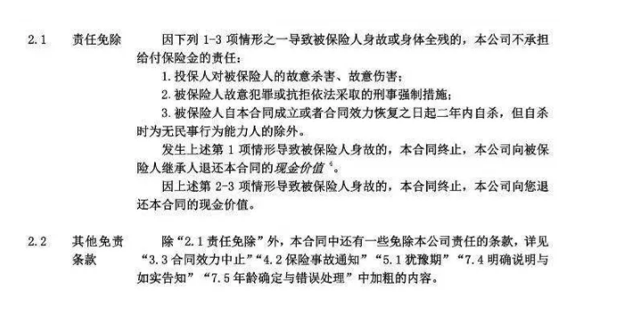 壽險和意外險哪個(gè)好？