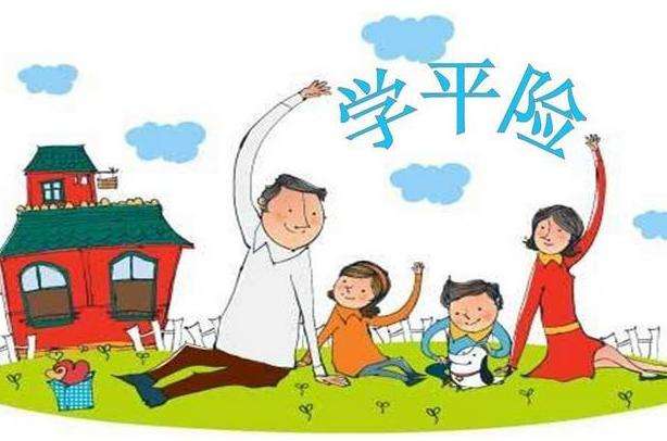 太平洋學(xué)平險有哪些 哪種學(xué)平險比較好？