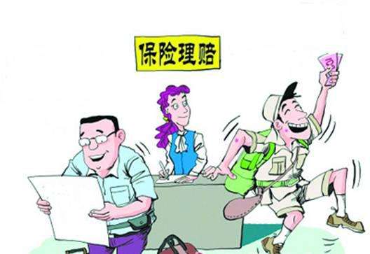 什么是理賠調查？理賠時(shí)哪些情況需要調查？