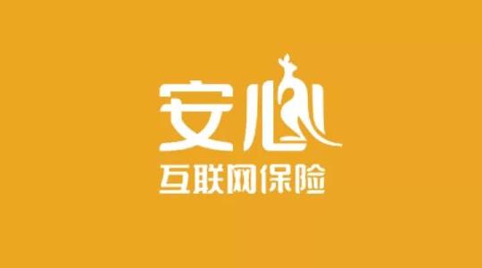 安心保險怎么樣 靠不靠譜？