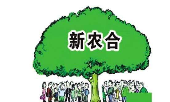 新農合的報銷(xiāo)上限是多少 真能解決問(wèn)題嗎？
