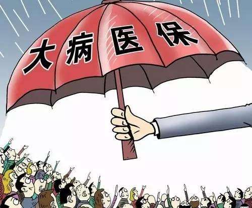 什么樣的病可以申請大病救助？需要滿(mǎn)足什么條件？