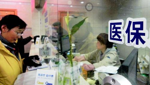 職工醫保怎么交？應該怎么用？