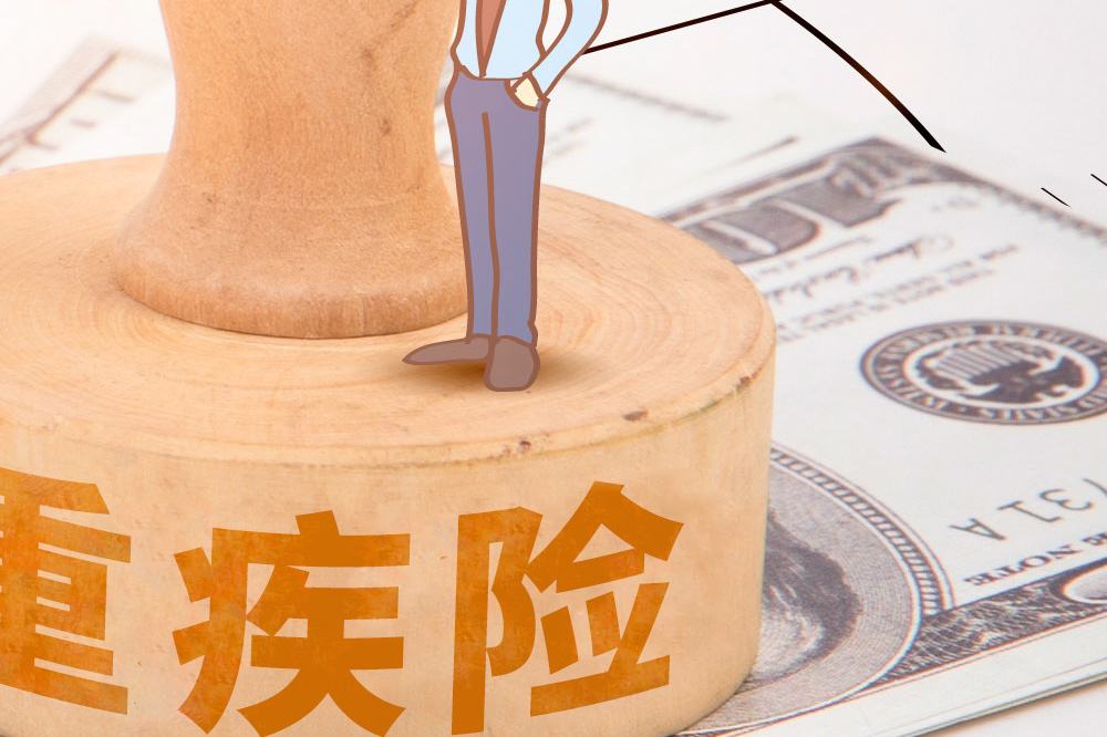 購買(mǎi)重疾險有什么用  保額買(mǎi)多少合適？