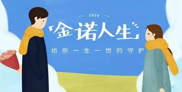 金諾人生2018怎么退保？