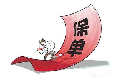 保單現金價(jià)值是什么意思 保單現金價(jià)值怎么算？