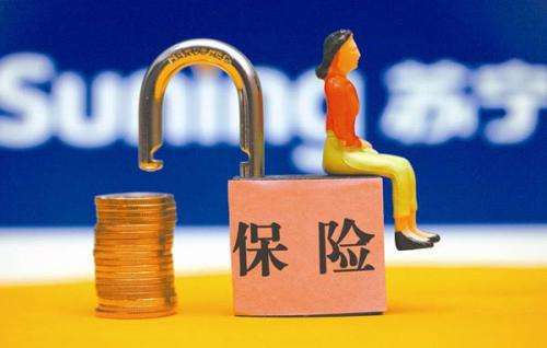 保險退保到底能退多少 怎么將損失降到最??？
