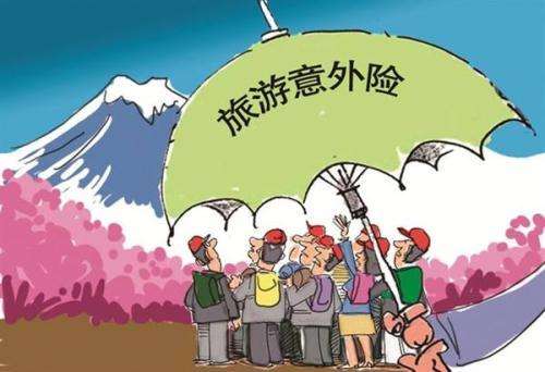 什么是旅游意外險  旅游意外險有什么需要注意的？   