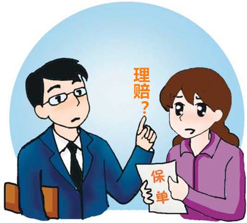 買(mǎi)保險前一定要懂一點(diǎn)理賠知識，以免吃虧！