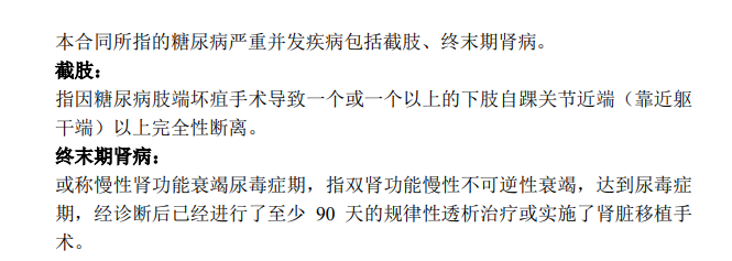 百年糖惠保終身疾病險怎么樣 值不值得買(mǎi)？
