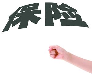 沒(méi)錢(qián)怎么買(mǎi)保險 沒(méi)錢(qián)的你還不看看？