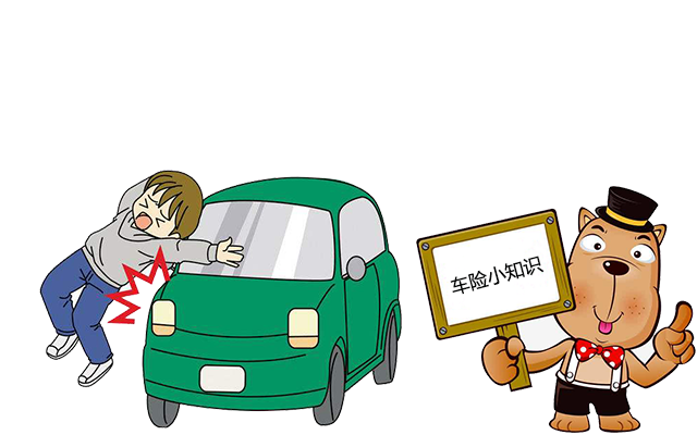 老司機帶你了解汽車(chē)保險，不看會(huì )后悔！