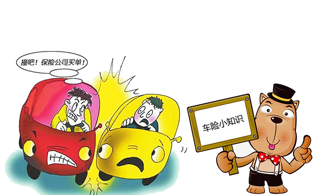 老司機帶你了解汽車(chē)保險，不看會(huì )后悔！