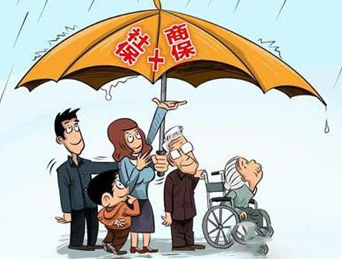 社保和商業(yè)保險有哪些區別？看完你就知道了！