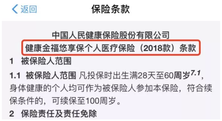 支付寶好醫保·長(cháng)期醫療升級了，究竟做了哪些調整？