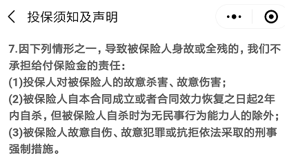微保孝親保孝順金怎么樣 值不值得買(mǎi)？