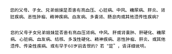 直系親屬如果患有癌癥，會(huì )影響自己投保嗎？