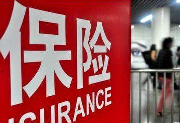 一篇文章講清楚，買(mǎi)保險選擇大公司還是小公司？