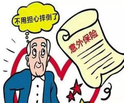 挑選意外險有哪些需要注意的地方？不明白的來(lái)這里看看！