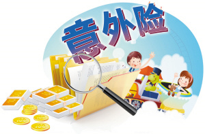 保險理賠案例：老人意外摔倒保險公司拒絕賠償 意外險理賠這么難？