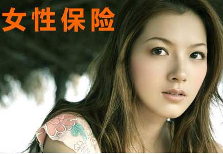 女性常見(jiàn)的高發(fā)疾病核保建議，教你順利買(mǎi)到好保險！