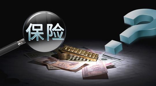 熟人賣(mài)保險給你？如何體面拒絕？